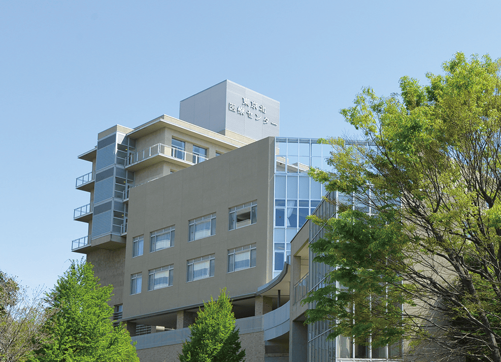 東京北医療センター外観